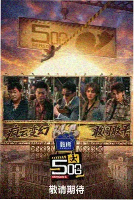 城市味觉 综艺节目推荐