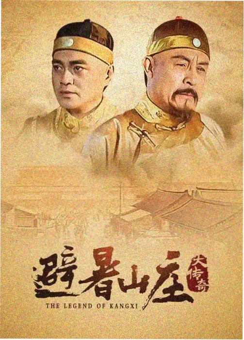 春山慢 热播电视剧在线观看
