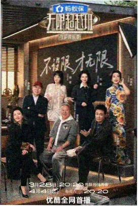 声生不息 音乐竞演综艺推荐