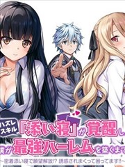 铁骨纹章 漫画改编剧在线观看