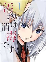 星海拾遗 科幻漫画改编推荐
