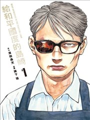 逆光少年 校园青春漫画改编